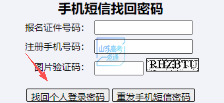 图片[35]-今起模拟志愿填报，高考志愿填报前千万别错过这次演练！（附操作步骤）-郯城一中