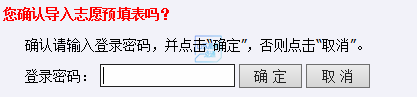 图片[45]-今起模拟志愿填报，高考志愿填报前千万别错过这次演练！（附操作步骤）-郯城一中