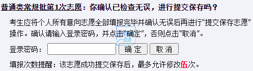 图片[47]-今起模拟志愿填报，高考志愿填报前千万别错过这次演练！（附操作步骤）-郯城一中