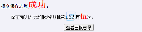 图片[48]-今起模拟志愿填报，高考志愿填报前千万别错过这次演练！（附操作步骤）-郯城一中
