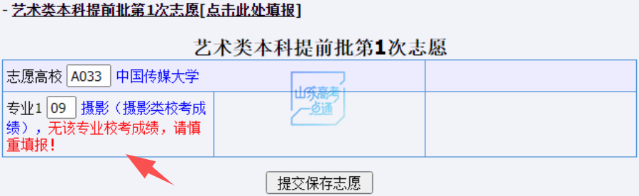 图片[53]-今起模拟志愿填报，高考志愿填报前千万别错过这次演练！（附操作步骤）-郯城一中