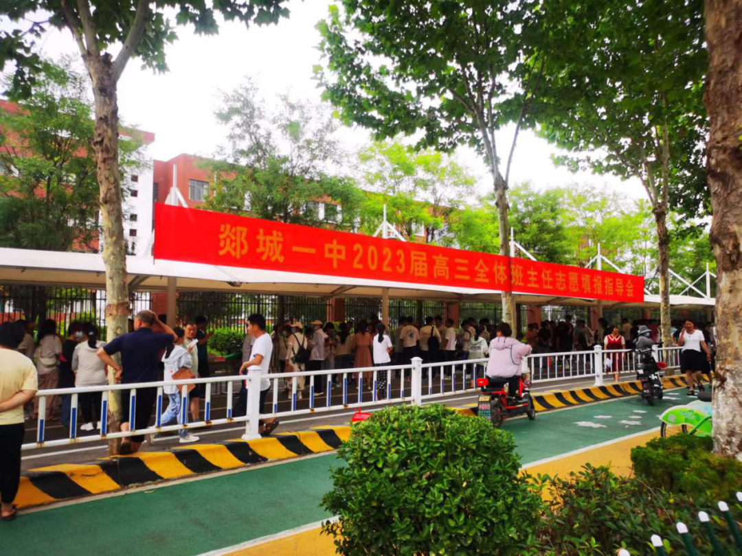 图片[1]-【全环境立德树人】郯城一中开展2023届高考志愿填报公益活动-郯城一中