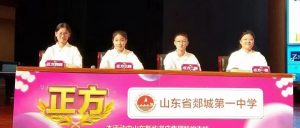 郯城一中5位辩手刷新临沂参赛队纪录-郯城一中